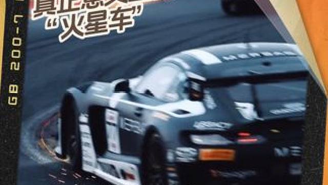这一刻注定载入史册！在百年Spa 24小时耐力赛中，AMG GT3赛车底板擦出耀眼火花，犹如流星划过