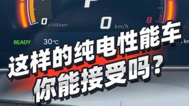 这样的纯电性能车你能接受吗？ #汽车 #性能车 #现代#电动车 #现代ioniq5n