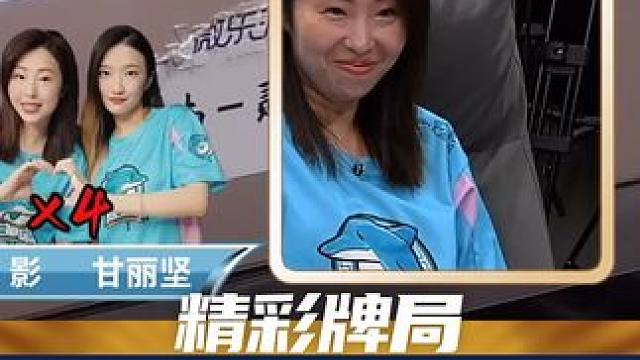 杠上开花的特效永远最美#麻将麻将抖起来 #广东麻将