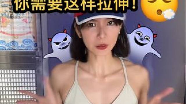 如果你经常感觉非常劳累，你可能需要好好拉伸然后睡个好觉了！
#在家健身系列 #拉伸#瑜伽#百练不如多