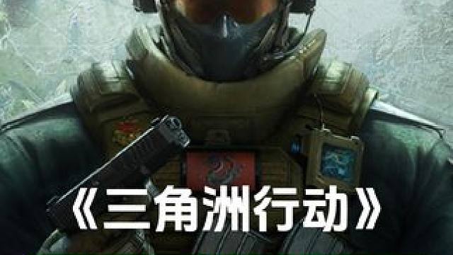 帅一下#三角洲行动 #三角洲行动双子测试