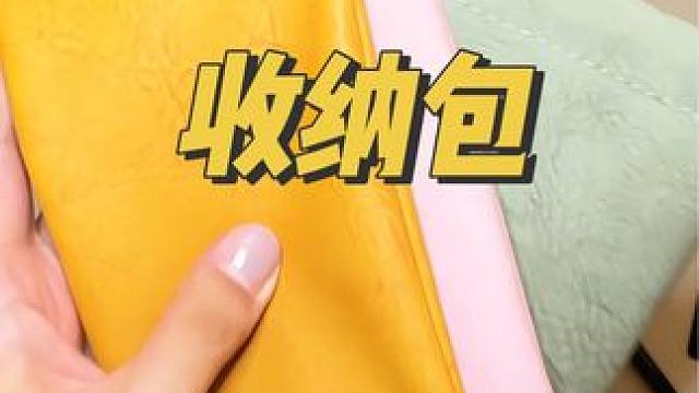 不仅是用来装眼镜的，还可以装化妆刷，充电器充电线，零钱等，真的很好用#收纳包 #眼镜包推荐 #出差旅