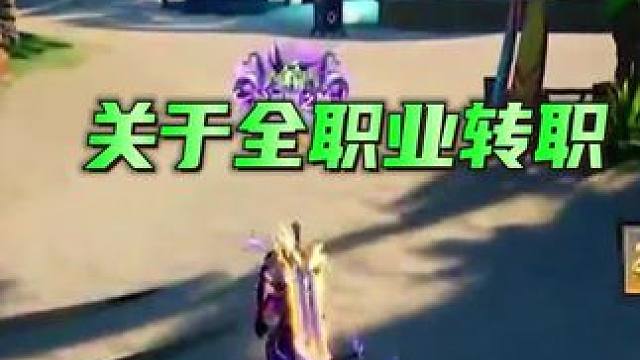 关于全职业转职 #晶核新职业影武者 #上晶核周年庆吃点好的 #晶核coa#晶核全民星计划