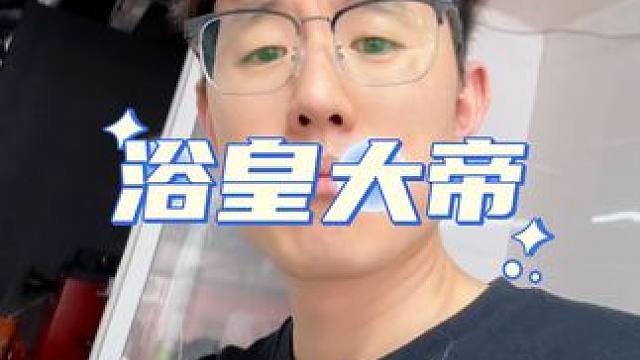 浴皇大帝精致洗车，你猜猜我洗了多少遍？反正干了俩小时。#摩托车清洗 #撸车日常 #专业的事情交给专业