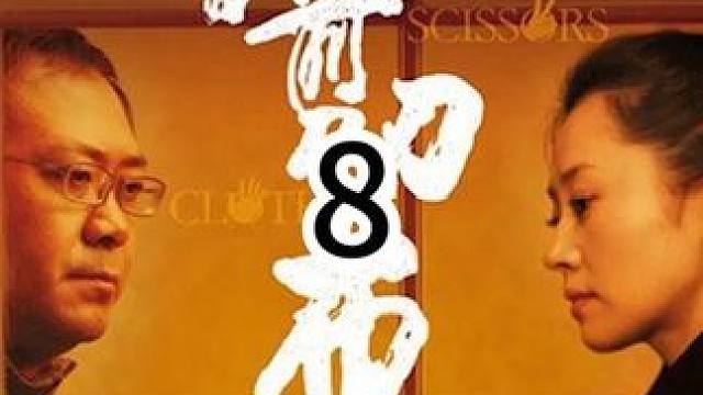 男人多年的秘密因一个案件被揪出，决定向妻子坦白 #许晴 #姜武 #石头剪刀布