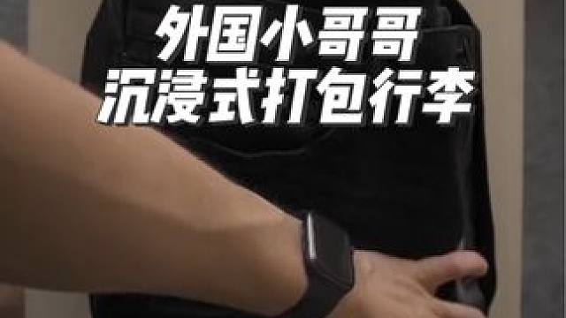 外国小哥哥沉浸式打包五天旅程的行李#沉浸式 #解压 #极度舒适 #打包行李 #解压助眠