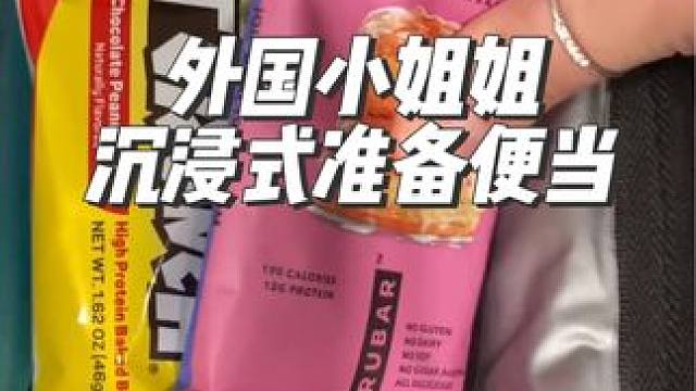 外国小姐姐沉浸式为男朋友准备午饭便当#沉浸式 #解压#便当 #解压助眠 #极度舒适