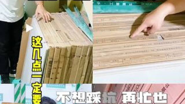瓷砖进场千万不可马虎，一定要去现场验收检查，牢记这几点，不然有问题很难改#装修日记vlog #装修 