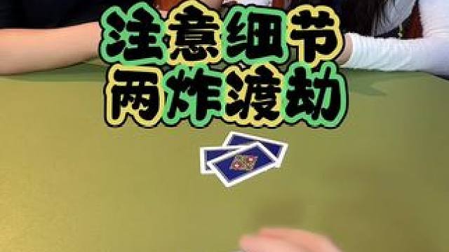 #斗地主 #狗屎运 #是时候展现真正的技术了