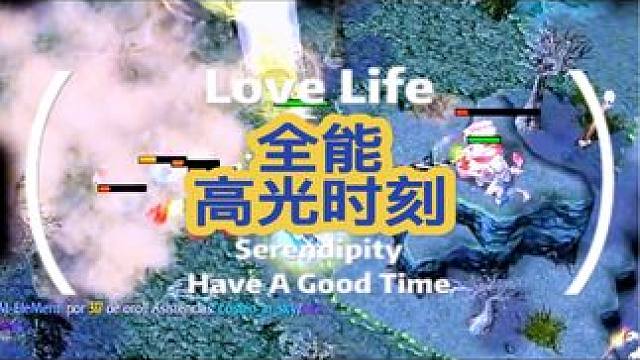 辅助全能高光时刻 dota搞笑 总感觉哪里不对但说不出来。#dota #steam游戏 #游戏日常 