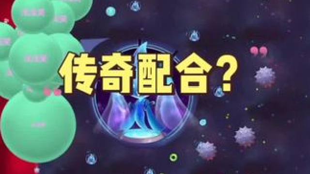 队友就得逼，越逼越牛#球球大作战