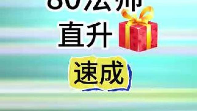 #魔兽世界 #暴雪国服 #魔兽世界怀旧服 #魔兽 #魔兽世界巫妖王之怒怀旧服 直升装备宝石选择 80