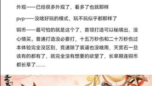 #逆水寒手游攻略 #逆水寒手游 #随时随地逆水寒 #逆水寒创意工坊