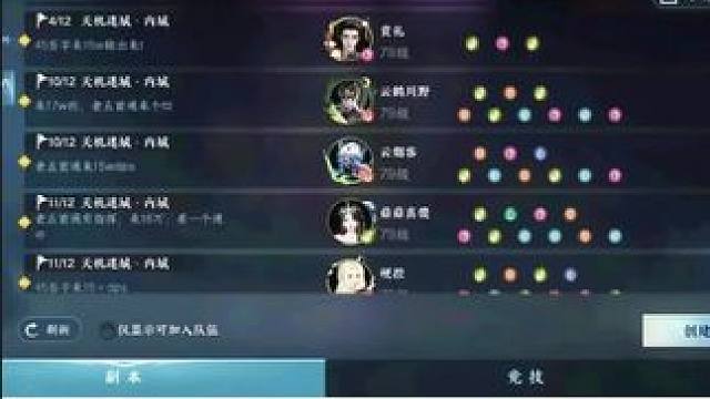 #逆水寒手游 #随时随地逆水寒 #逆水寒创意工坊