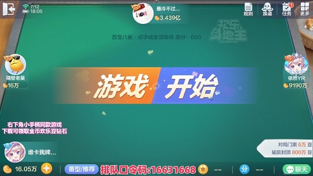 马哥开眼了？