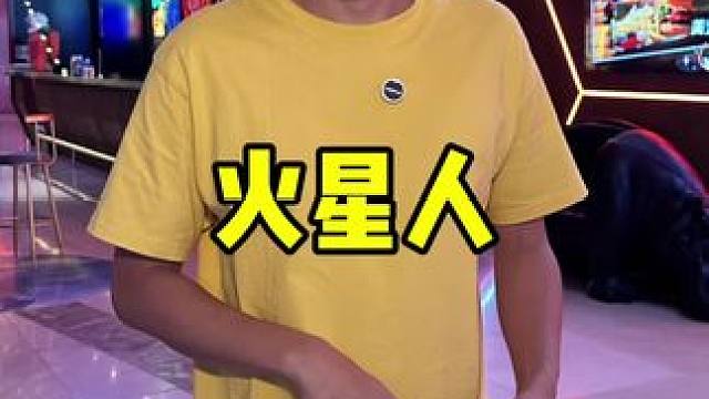 火星人 #周一尖叫日 #周末大放价 #休闲娱乐 #精酿 #汉堡