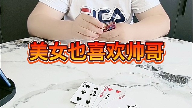 美女也喜欢帅哥。