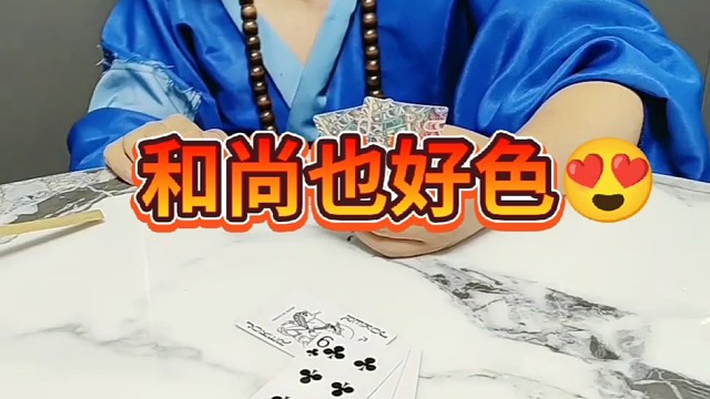 我乃降龙罗汉是也