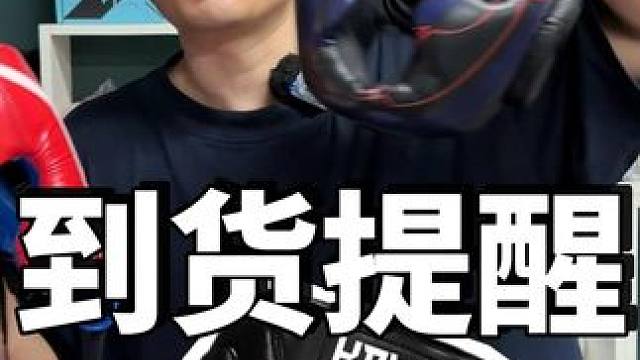 HBW到货提醒，拳击护裆纯黑色来了！ #泰拳 #格斗 #拳击 #格斗装备 #护裆