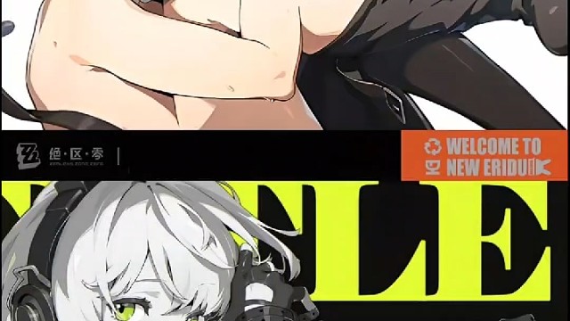 绝区零满命图（下）