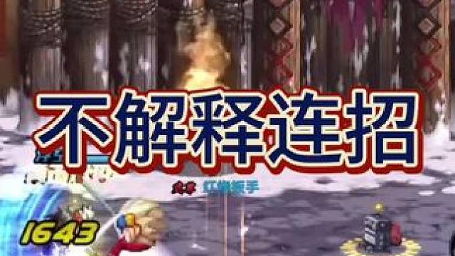 DNF手游红眼莽夫连招。