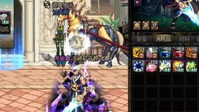 #DNF 神兽龙袍活动马上结束了