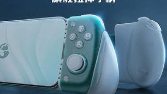 【盖世小鸡】X3Pro北极光即将发布～ #盖世小鸡 #绝区零手柄 #手柄 #小鸡手柄 #小鸡X3Pr