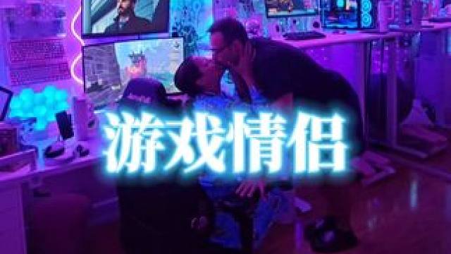 游戏情侣的日常，你是否也想拥有？ #魔兽世界 #游戏情侣 #游戏情侣日常 #创作灵感 #我要上热门 