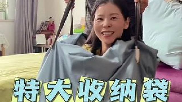 还没买这个收纳袋的朋友赶紧冲了，质量贼好，太实用了#超便宜超划算 #大容量收纳袋 #收纳袋 #出差旅