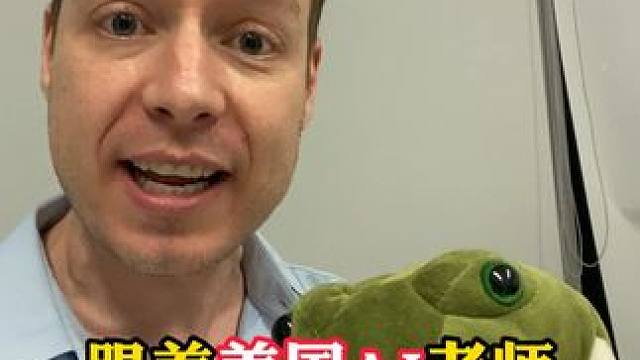 跟着母语老师学英语！ #英语 #亲子 #趣味英语