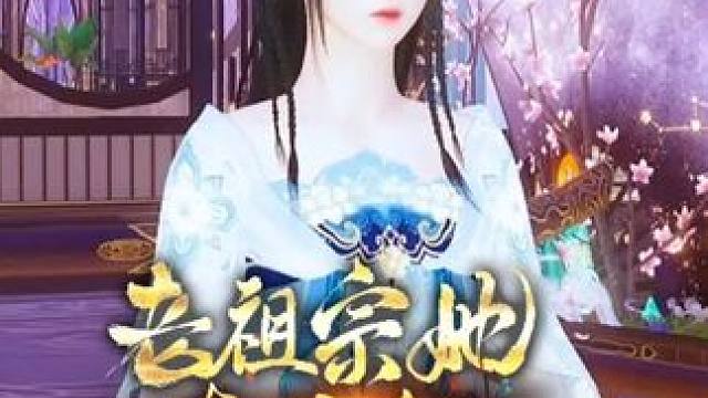 祖母果然变了些 #原创动画 #二次元原创