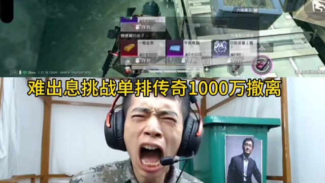 和平精英地铁逃生