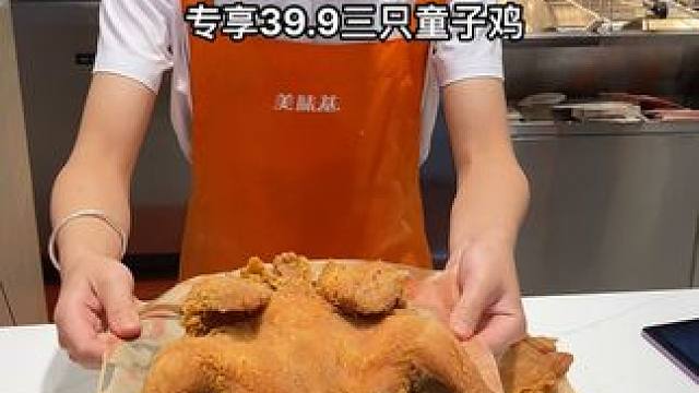 宁明美味基专享39.9三只童子鸡#美味基 #同城好店推荐 #这一口好city #附近