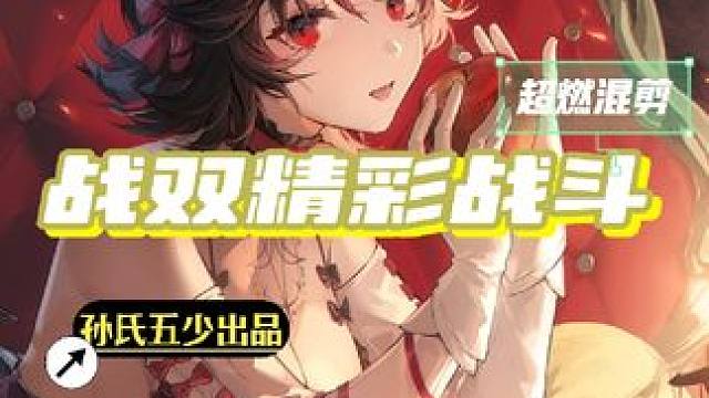 我说哥们你这不纯轮椅吗 #战双帕弥什 #动作游戏 #游戏日常分享 #游戏cg混剪 #绝区零公测