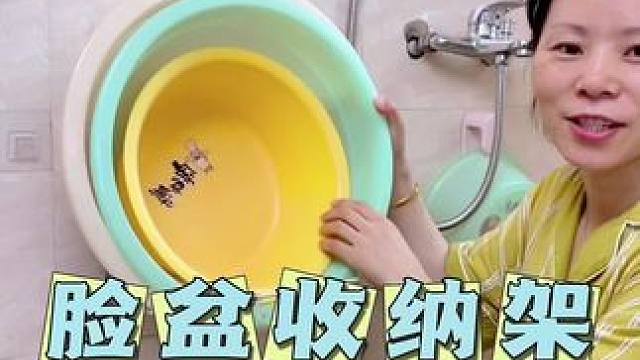 我家现在都用上这个#吸盘脸盆架 可以随意换位置，很方便#卫生间好物 #超便宜超划算 #小东西大用处 