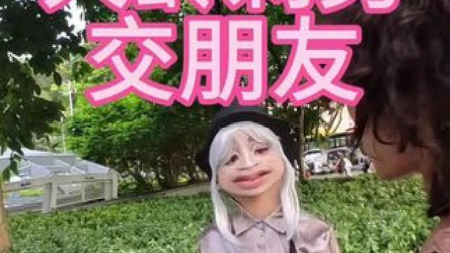 把自己公开处刑#社交 #大龄剩男 #社恐