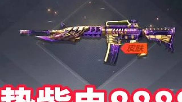 一把普通的王者之势在这一刻不再普通 #cf手游 #cf手游太白诗仙