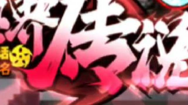 国一三代55秒解决四个忍者，期间居然利用位移操作起来了#火影忍者手游 #秽土三代