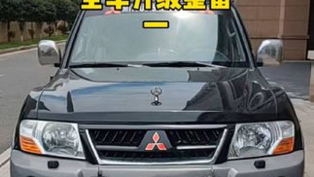 三菱帕杰罗维修保养改装全车整备 三菱帕杰罗维修保养改装全车整备#三菱帕杰罗 #撸车日常 #帕杰罗 #