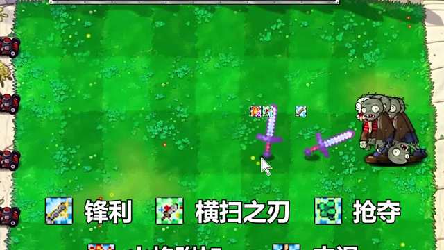 121. 自制植物：附魔钻石