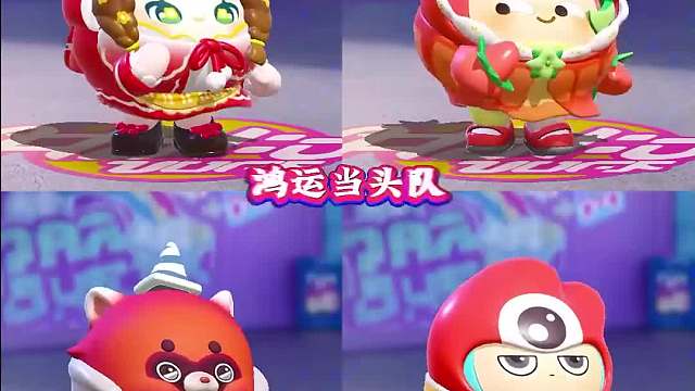 127. 四人巅峰零氪上分穿搭