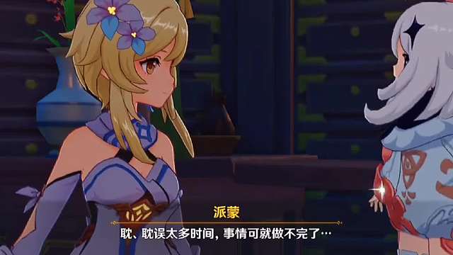 1009. 派蒙：剑光如我 斩尽芜杂