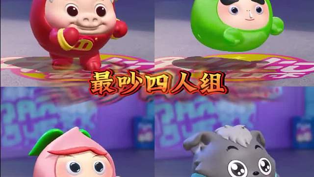 129. 蛋仔四排微氪显眼包穿搭。