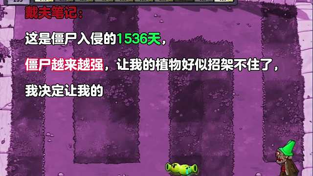 125. 僵尸拯救戴夫