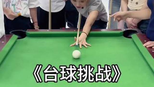 台球挑战 #办公室游戏 #欢乐办公室 #挑战 #专治不开心 #抠门老板