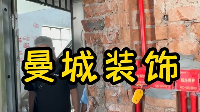 上海装修公司曼城装饰水电节点第三方监理验收#中建悦坊#北管村#二手房#上海装修公司口碑很重要#嘉定装
