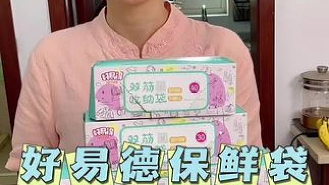 用这个#密封袋 果蔬肉类保鲜时间更久了 密封保鲜效果很好，洗洗还能反复用#食品密封保鲜袋  #食物保