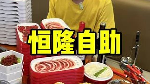 赵鲜记 #周一尖叫日 #周末大放价 #自助餐 #火锅自助 #榴莲披萨