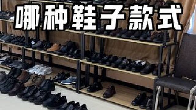 兄弟们，在准备新鞋了，都喜欢什么款式！ #鳄珍 #鳄鱼皮鞋 #男鞋