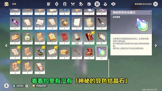 101. 位面之子！提瓦特怪物掉落道具超独特机制！